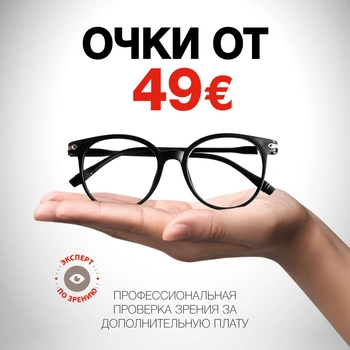 Категория Очки