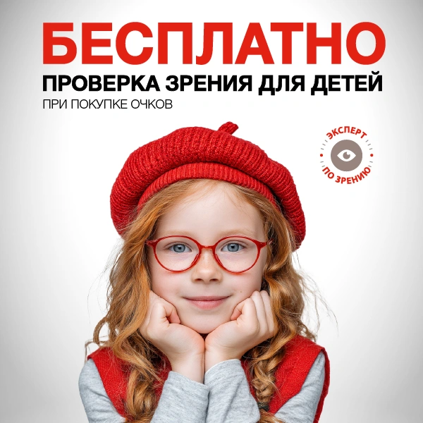 RU Bērniem bezmakas RP