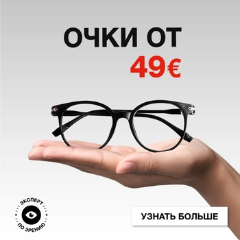 Категория Очки