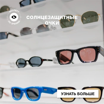 Категория Солнцезащитные очки
