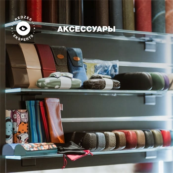 Категория Аксессуары