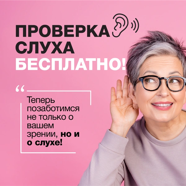 Пожилая женщина прижала руку к уху, пытаясь услышать звук.